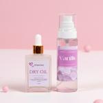 Dry oil + Body splash